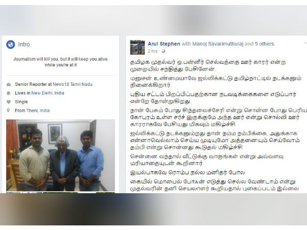 TN CM O Panneerselvam consults on Ordinance for Jallikattu? 