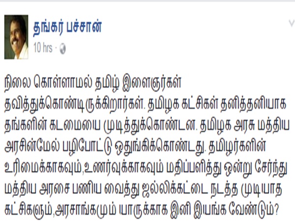  Thangar Bachan Condemned the Ban on Jallikattu