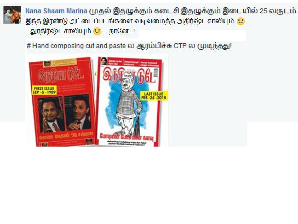 Senior Journalist Malan slams Sasikala 