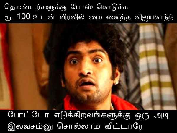 Tamil Nadu political memes 