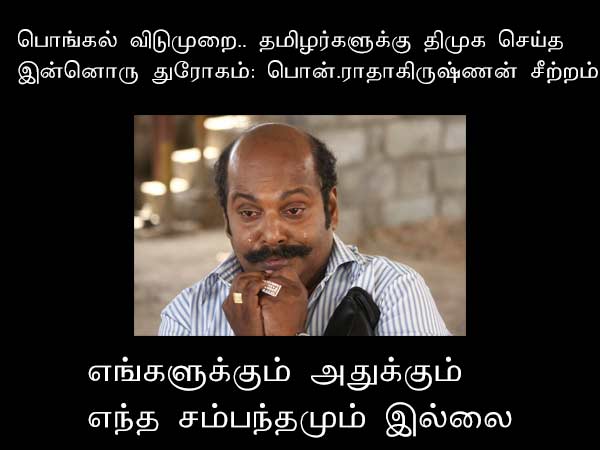 Pongal holiday and Jallikattu memes