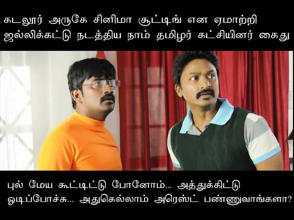 Jallikattu memes politicians statement