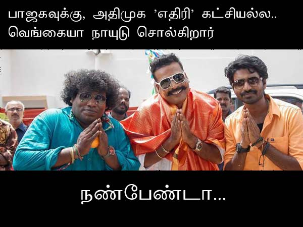 Pongal holiday and Jallikattu memes