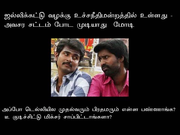 Memes for Jallikattu statement 