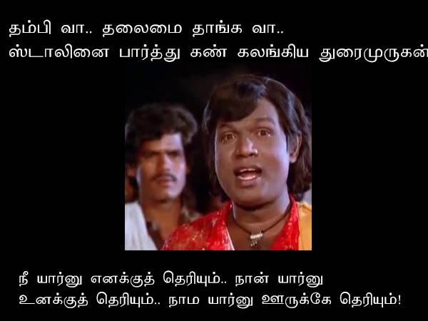 Memes on Ponnayan, Duraimurugan and others