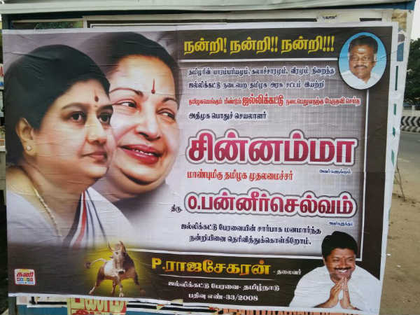 Jallikattu peravai leader's poster erupts controversy Jallikattu peravai leader's poster erupts controversy