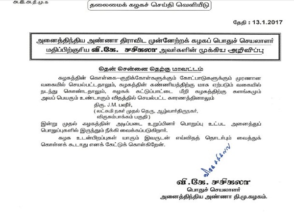 Sasikala's first action against her party cadre