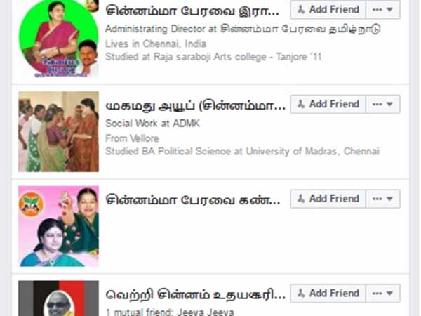 சின்னம்மா பேரவை