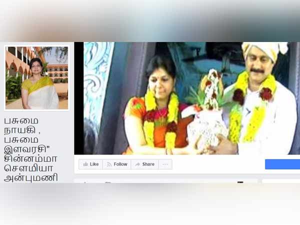 சின்னம்மா செளமியா