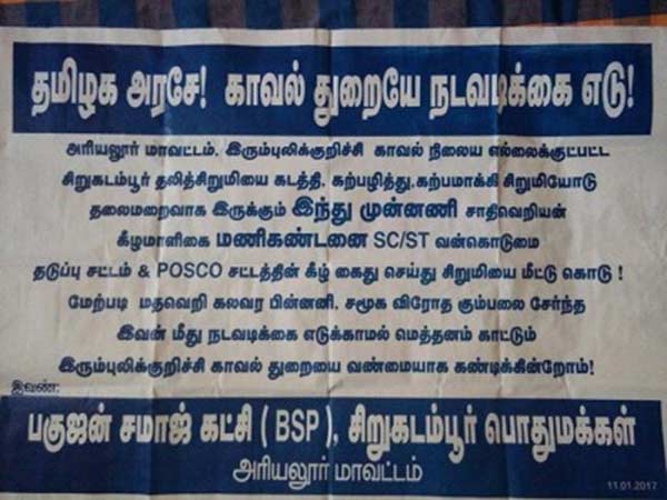 காவல்துறை அலட்சியம்