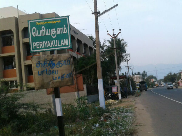 வெளியே காட்டுவோம்