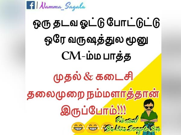 ஒனிடா தலைமுறையை விட மோசமான நிலை