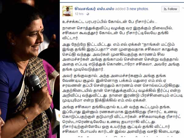 பக்தவச்சலம் சிலை