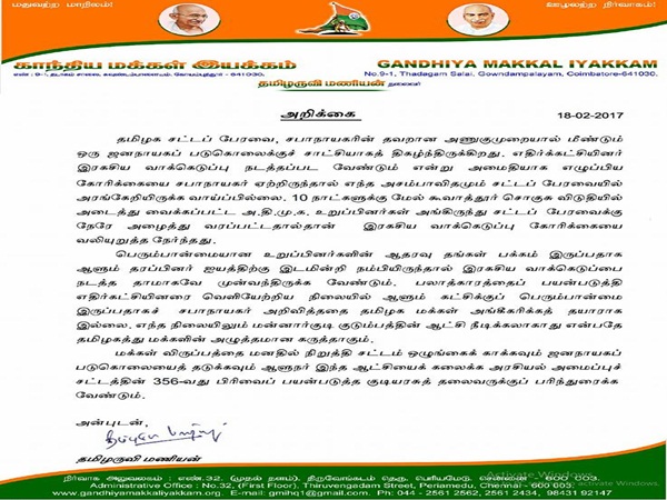 Tamilaruvi manian urges government should be dissolved