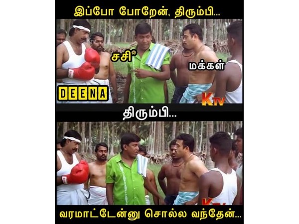 போறேன் 