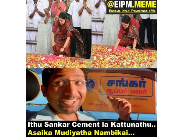 சமாதி 