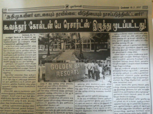 வாடகை பாக்கி 