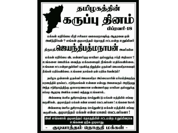 ஏற்க முடியாது.. 