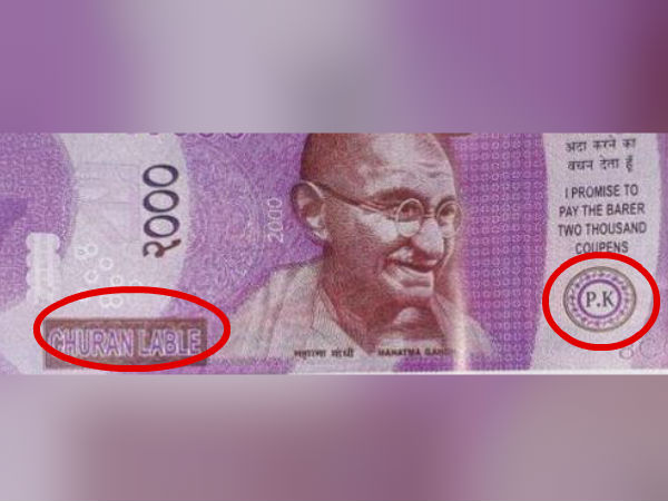  போலி நோட்டுகள் 