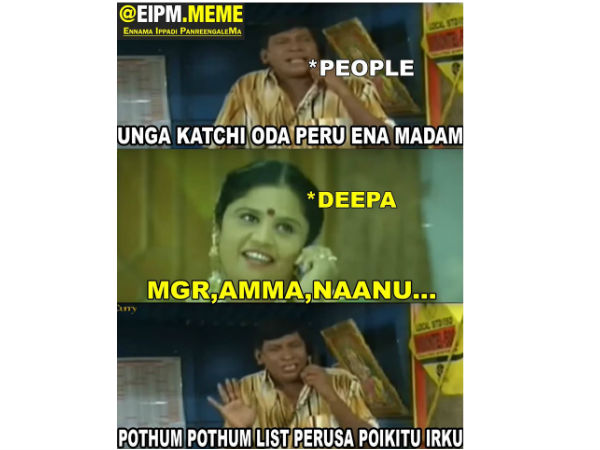 எம்.ஜி.ஆர் அம்மா தீபா 