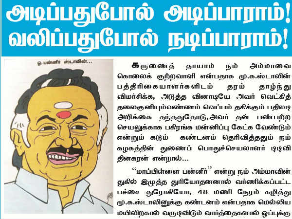 நடிப்பார்களே 