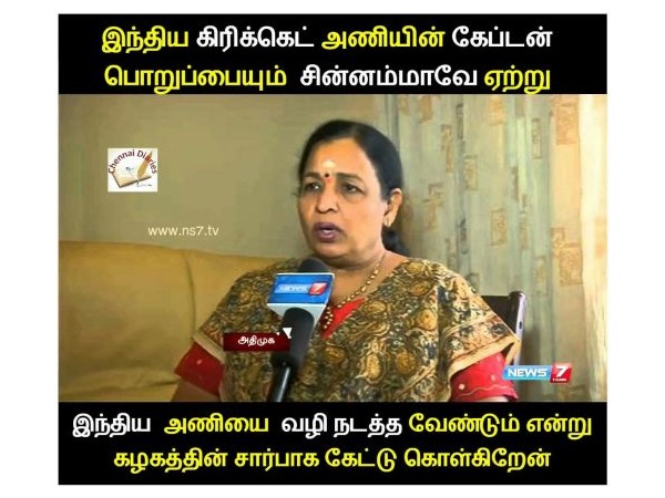 Memes on Sasikala and C R Saraswathi 