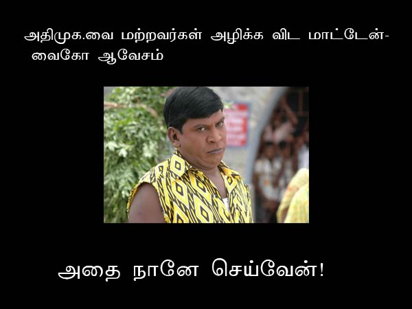 Memes on TN political happenings