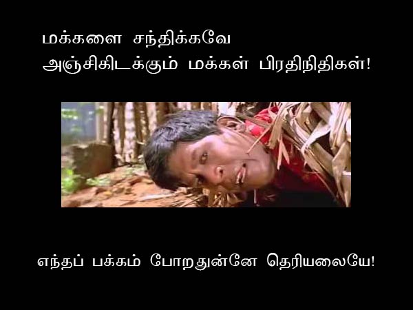 Memes on TN political happenings