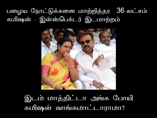 Vijayakanth Memes for Ennore Visit