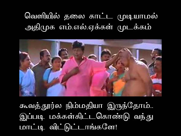 Memes on TN political happenings