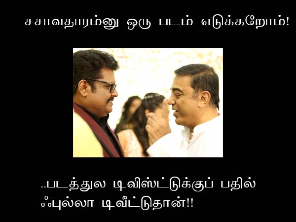 Memes on Kamal tweets