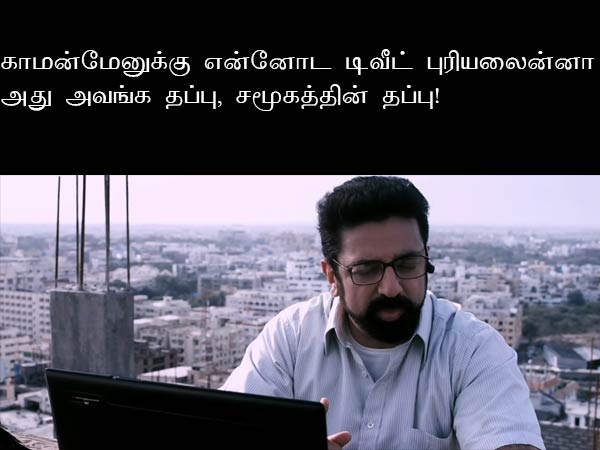 Memes on Kamal tweets