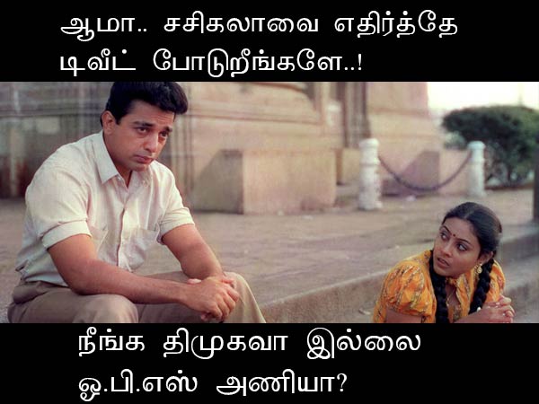 Memes on Kamal tweets