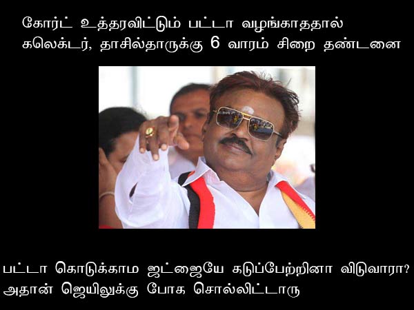 Vijayakanth Memes for Ennore Visit