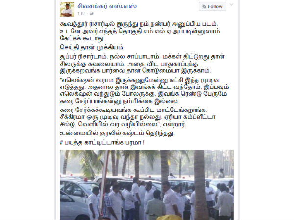 DMK former MLA reveals the ordeal of ADMK MLAs 