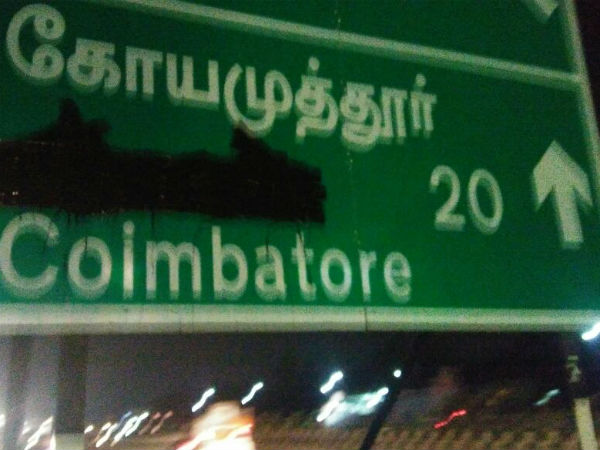 TPDK cadres stage a protest against Hindi name on milestone 