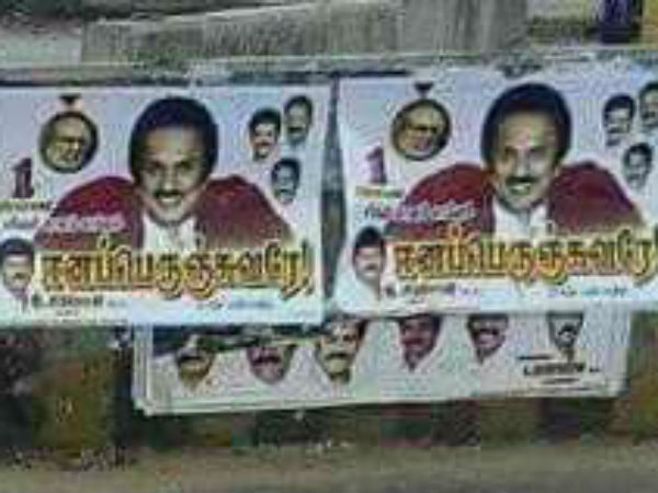 ஈனப் பெருஞ்சுவரே! 