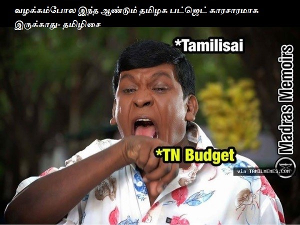  காரசாரமில்லாத பட்ஜெட் 