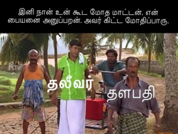 என் பையன்கிட்ட மோது