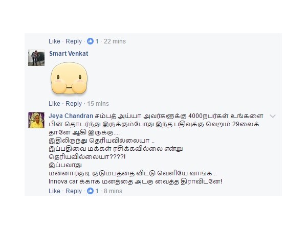 கடும் விமர்சனம் 