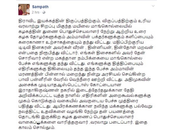 திராவிட இயக்கம்.. 