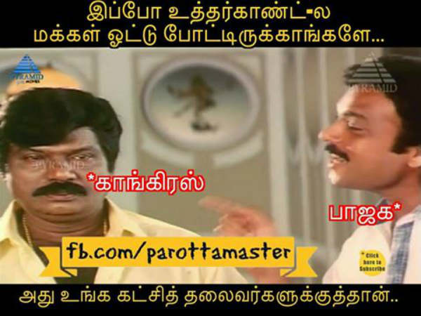 உத்தரகாண்டில் காங்கிரஸ் வெற்றி 