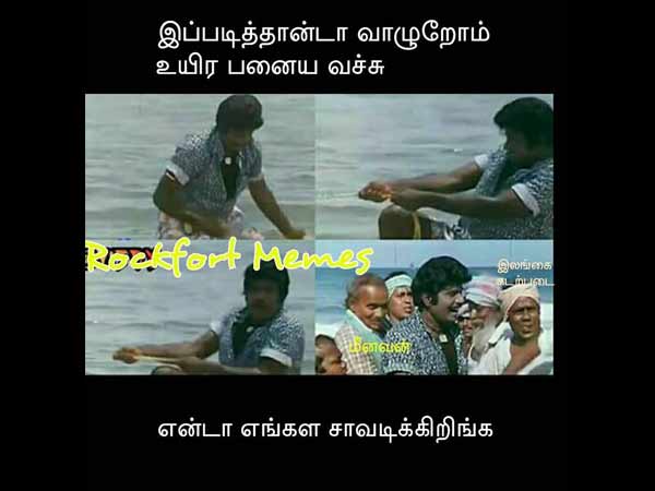 ஏன்டா எங்கள சாவடிக்கிறிங்க