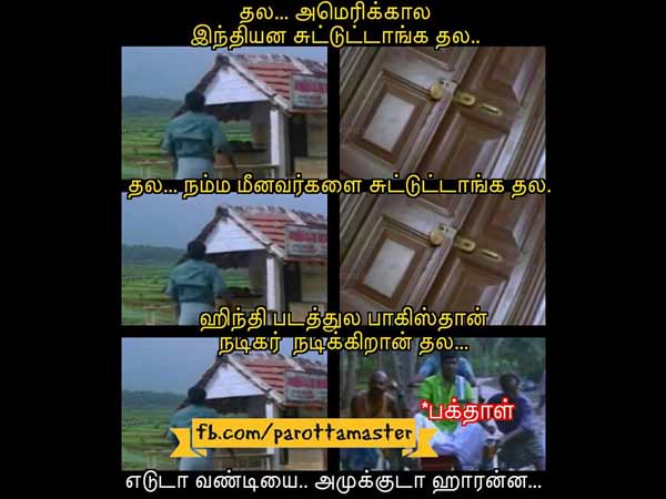 எடுடா வண்டியை..