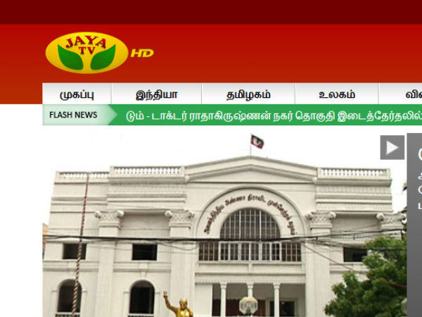 ஜெயா டிவி இணையதளம் முடக்கம்