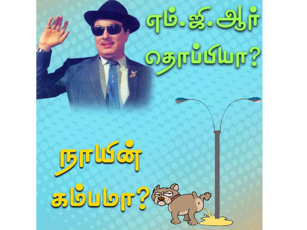 நாயின் கம்பமா 