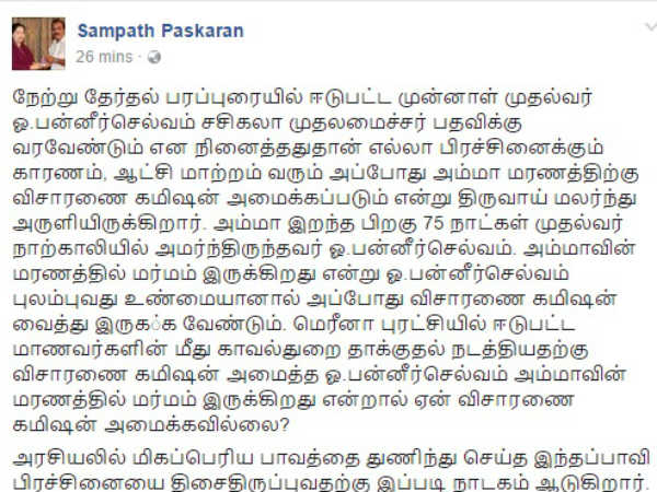 ஒருநாளும் முதல்வராக முடியாது 