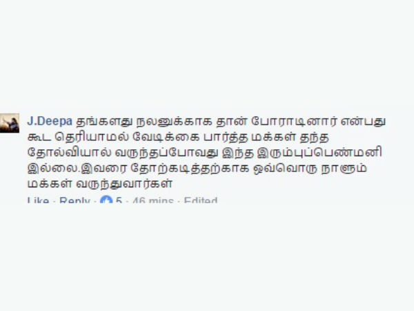 Deepa annoyed over Irom Sharmila's humiliating defeat 