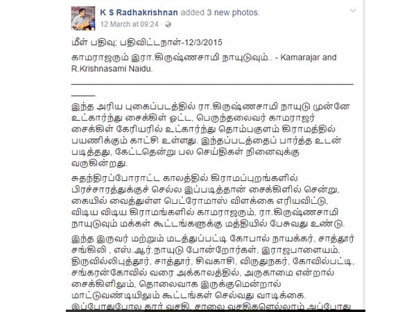 KS Radhakrishnan's fb post on R Krishnasamy Naidu