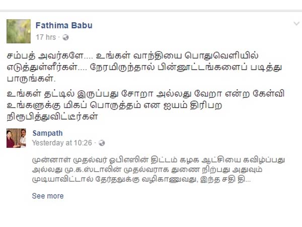 Fathima Babu condemns Nanjil Sampath Fathima Babu condemns Nanjil Sampath